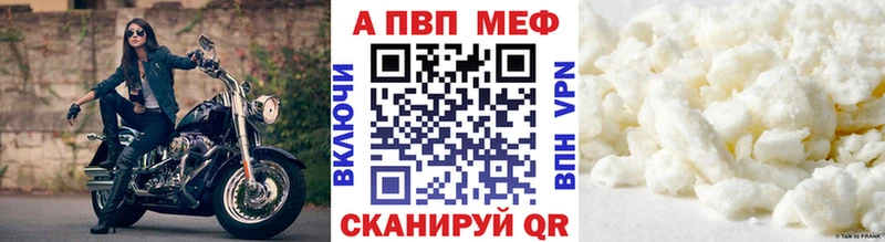 что такое   Пересвет  Альфа ПВП Crystall 
