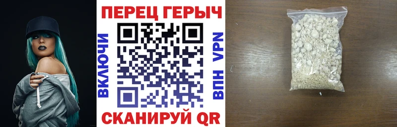 Героин герыч  Пересвет 