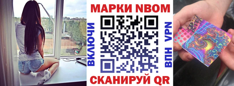 Марки 25I-NBOMe 1,5мг купить Пересвет